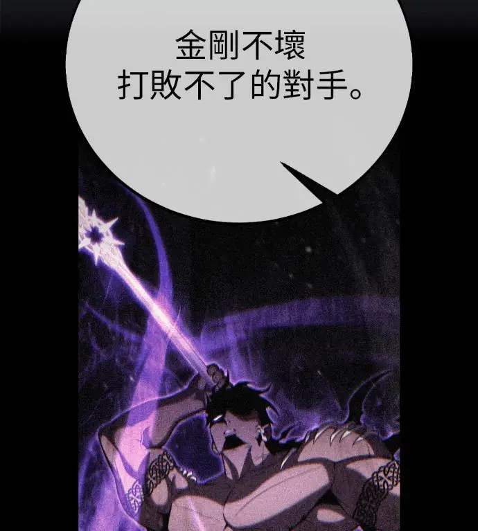 《我杀了学院玩家》第109话 米勒安·伊丽莎白·艾拉斯(2)图307
