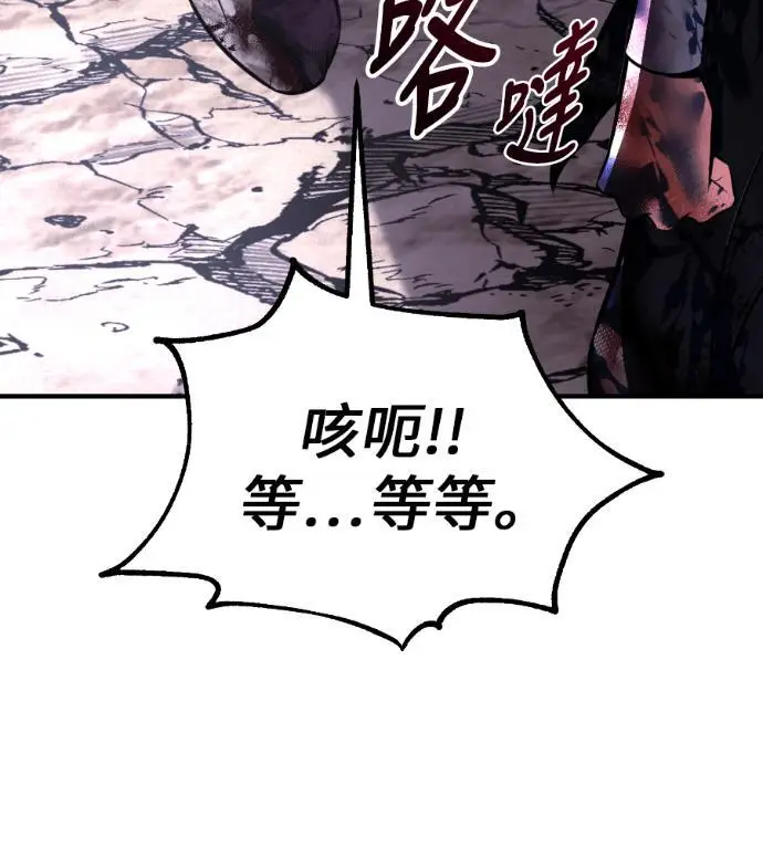 《我杀了学院玩家》第109话 米勒安·伊丽莎白·艾拉斯(2)图312