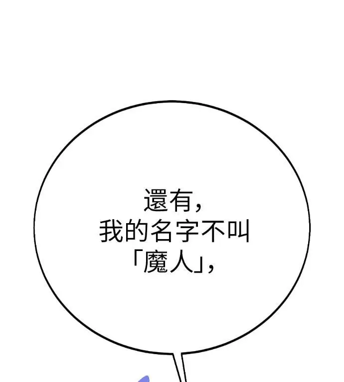 《我杀了学院玩家》第109话 米勒安·伊丽莎白·艾拉斯(2)图313