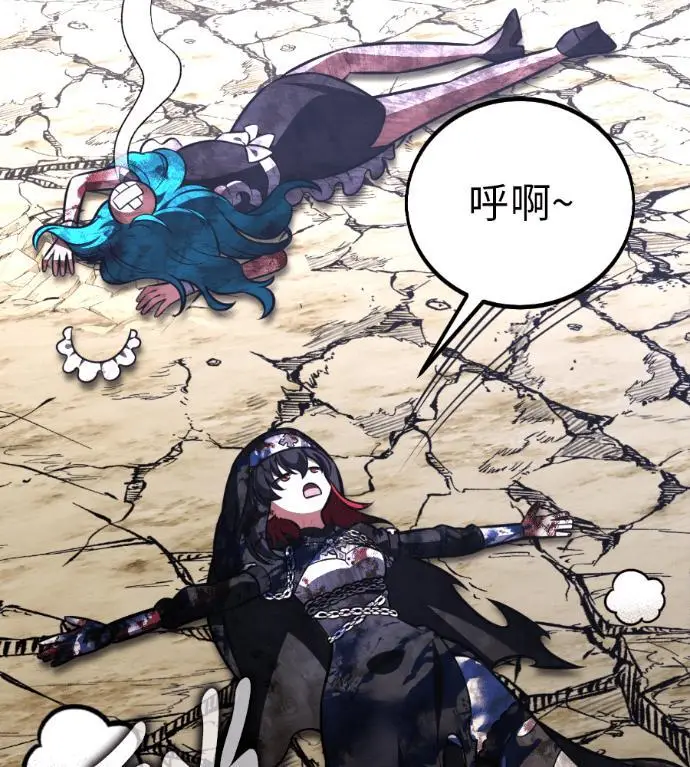 《我杀了学院玩家》第109话 米勒安·伊丽莎白·艾拉斯(2)图320