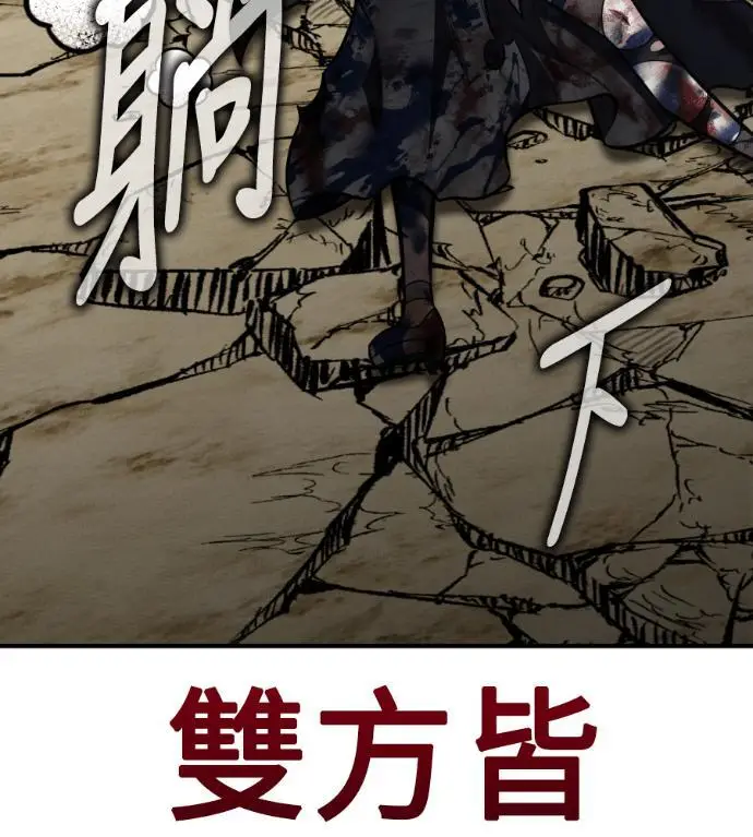 《我杀了学院玩家》第109话 米勒安·伊丽莎白·艾拉斯(2)图321