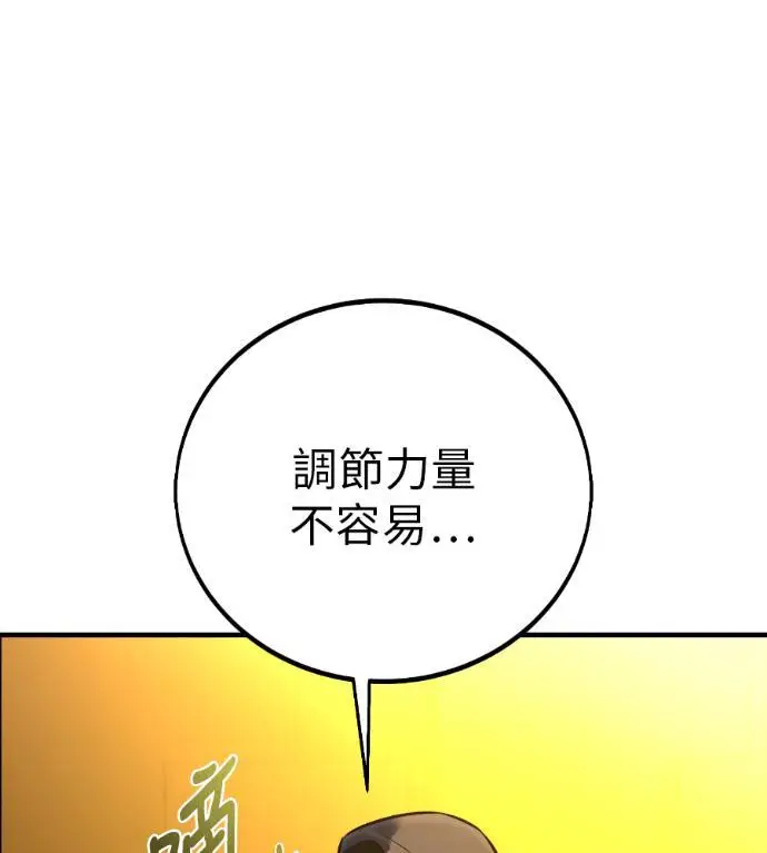 《我杀了学院玩家》第109话 米勒安·伊丽莎白·艾拉斯(2)图33