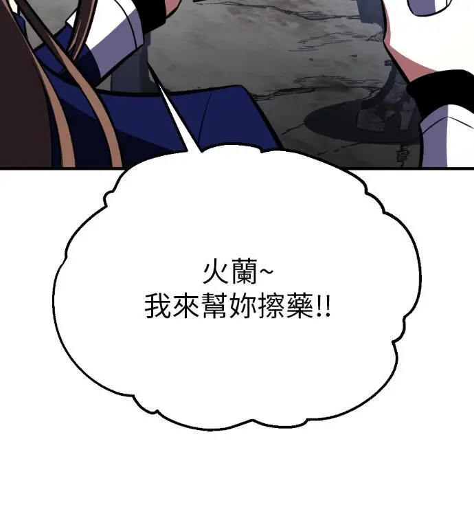 《我杀了学院玩家》第109话 米勒安·伊丽莎白·艾拉斯(2)图330