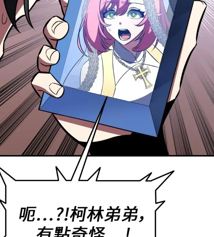 《我杀了学院玩家》第109话 米勒安·伊丽莎白·艾拉斯(2)图338