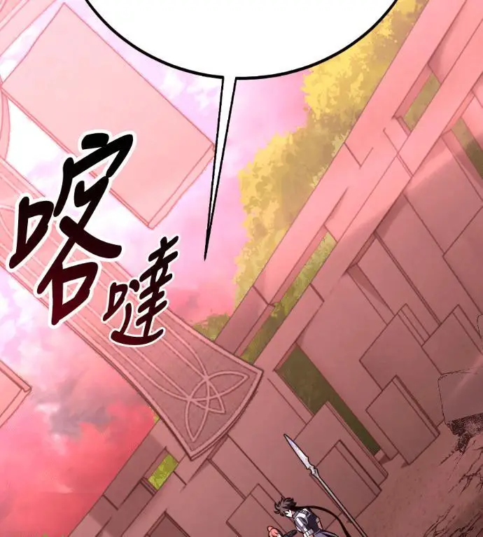 《我杀了学院玩家》第109话 米勒安·伊丽莎白·艾拉斯(2)图341