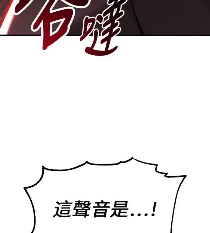 《我杀了学院玩家》第109话 米勒安·伊丽莎白·艾拉斯(2)图344