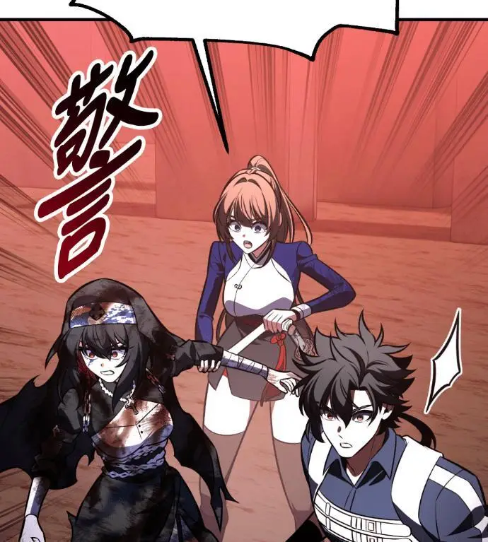 《我杀了学院玩家》第109话 米勒安·伊丽莎白·艾拉斯(2)图345