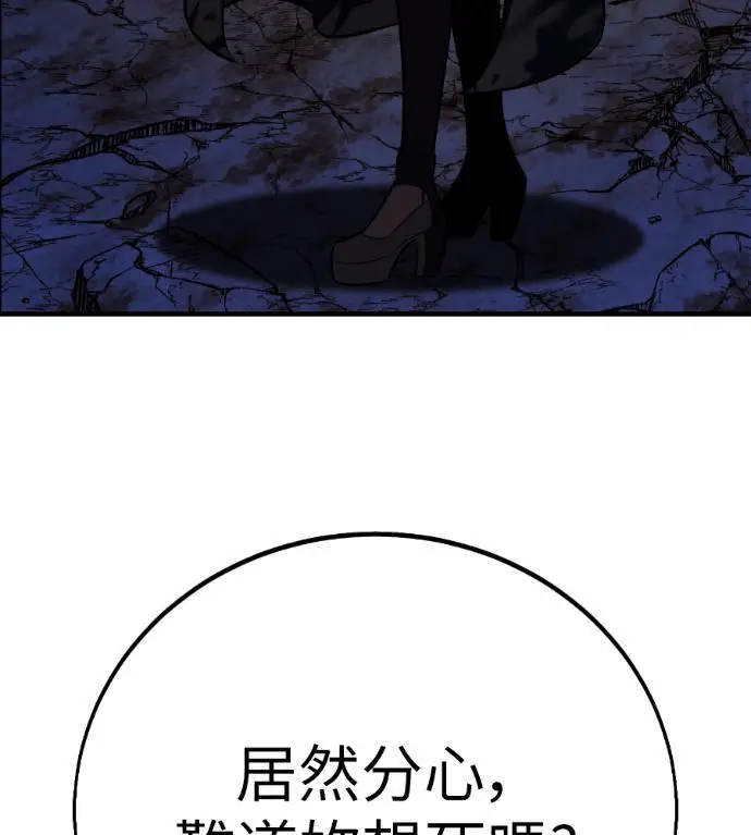 《我杀了学院玩家》第109话 米勒安·伊丽莎白·艾拉斯(2)图35