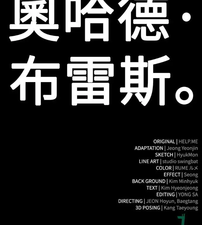 《我杀了学院玩家》第109话 米勒安·伊丽莎白·艾拉斯(2)图357