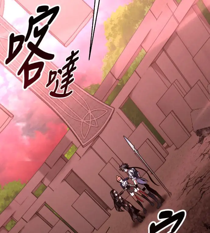 《我杀了学院玩家》第109话 米勒安·伊丽莎白·艾拉斯(2)图360