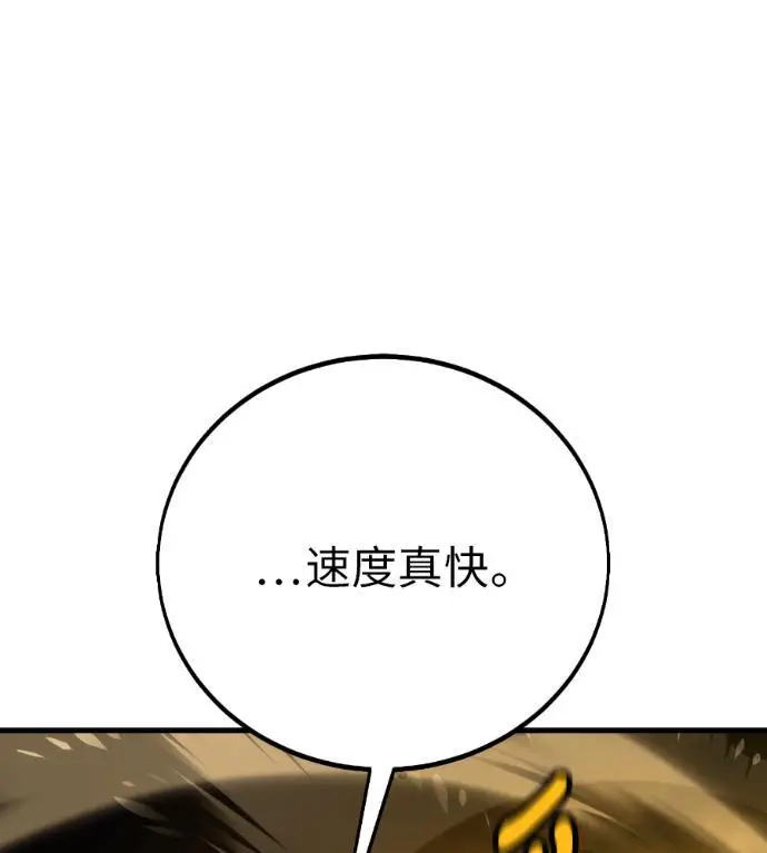 《我杀了学院玩家》第109话 米勒安·伊丽莎白·艾拉斯(2)图44