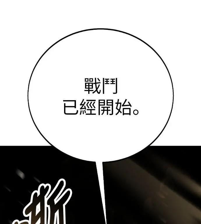 《我杀了学院玩家》第109话 米勒安·伊丽莎白·艾拉斯(2)图47