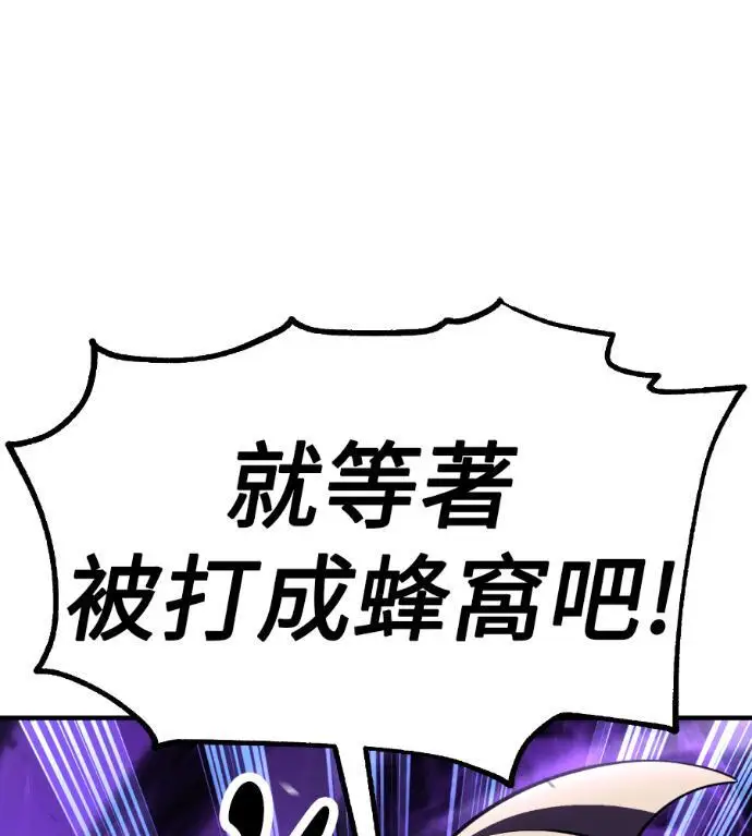 《我杀了学院玩家》第109话 米勒安·伊丽莎白·艾拉斯(2)图61