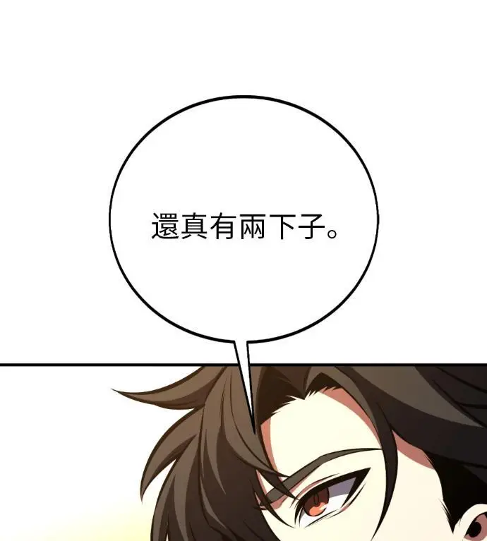 《我杀了学院玩家》第109话 米勒安·伊丽莎白·艾拉斯(2)图72