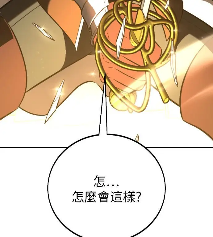 《我杀了学院玩家》第109话 米勒安·伊丽莎白·艾拉斯(2)图77