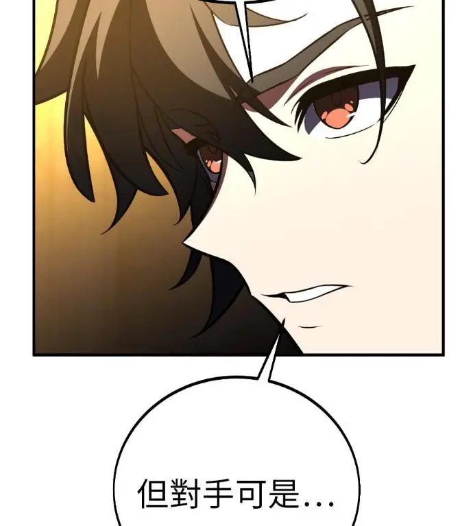 《我杀了学院玩家》第109话 米勒安·伊丽莎白·艾拉斯(2)图79