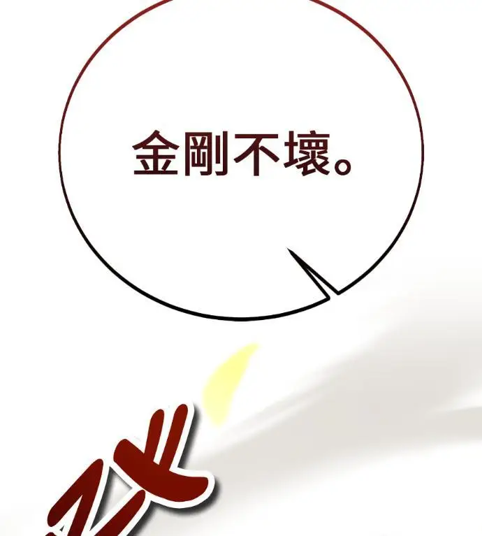 《我杀了学院玩家》第109话 米勒安·伊丽莎白·艾拉斯(2)图81