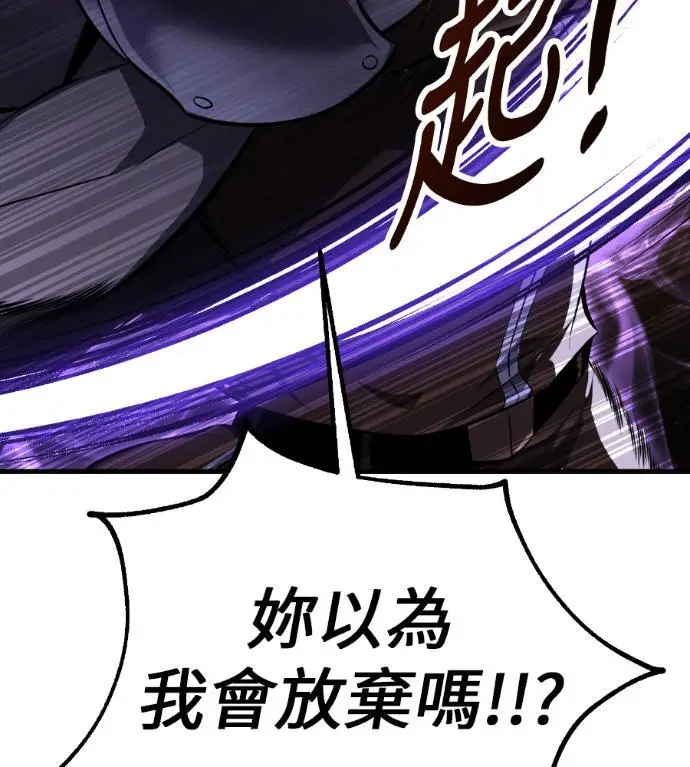 《我杀了学院玩家》第109话 米勒安·伊丽莎白·艾拉斯(2)图87