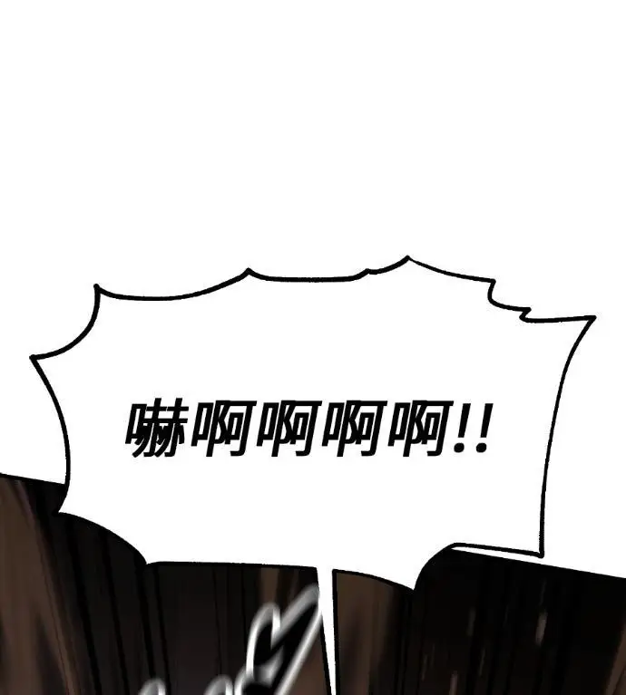 《我杀了学院玩家》第109话 米勒安·伊丽莎白·艾拉斯(2)图89