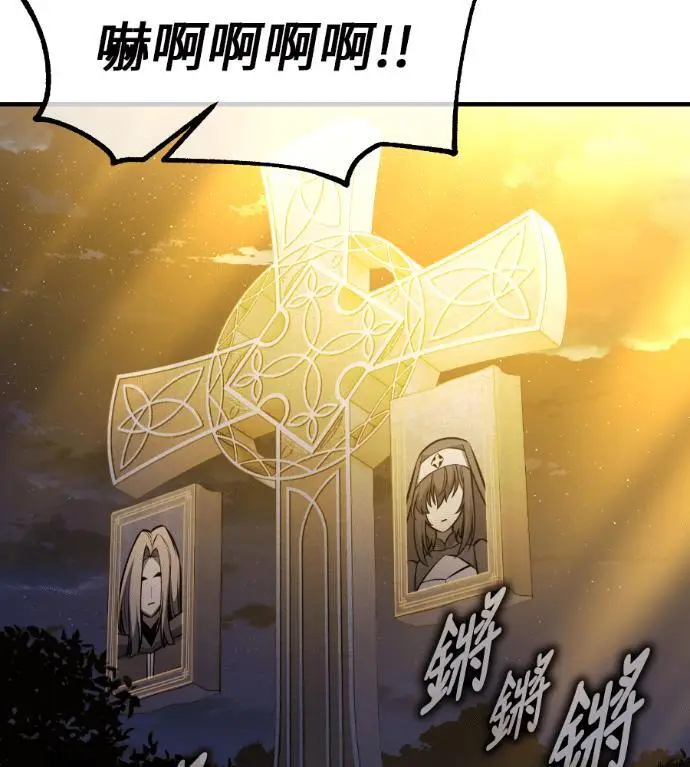 《我杀了学院玩家》第109话 米勒安·伊丽莎白·艾拉斯(2)图98