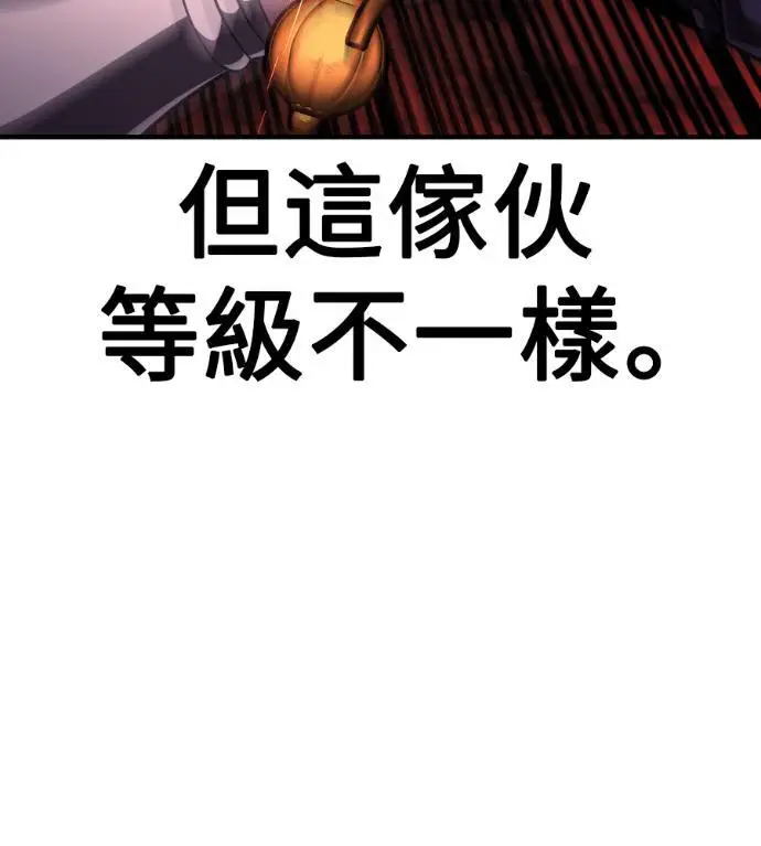 《我杀了学院玩家》第110话 米勒安·伊丽莎白·艾拉斯(3)图101