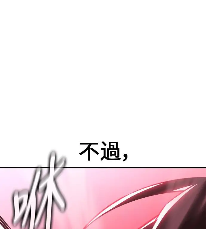 《我杀了学院玩家》第110话 米勒安·伊丽莎白·艾拉斯(3)图106