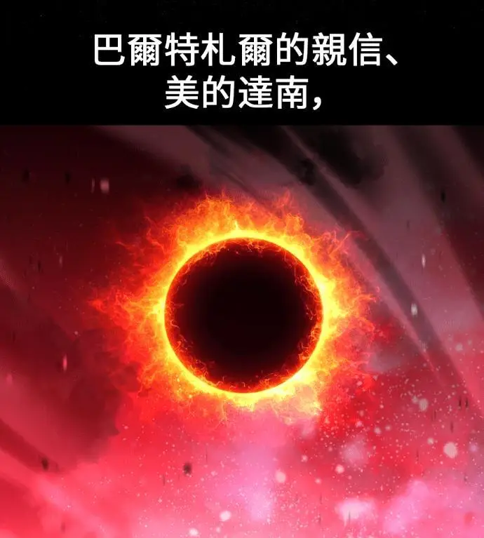 《我杀了学院玩家》第110话 米勒安·伊丽莎白·艾拉斯(3)图11