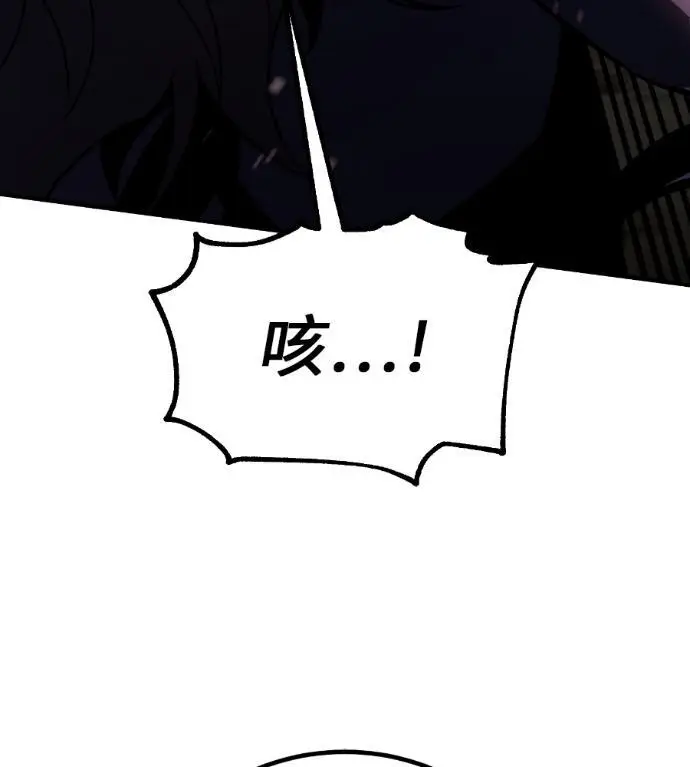 《我杀了学院玩家》第110话 米勒安·伊丽莎白·艾拉斯(3)图112