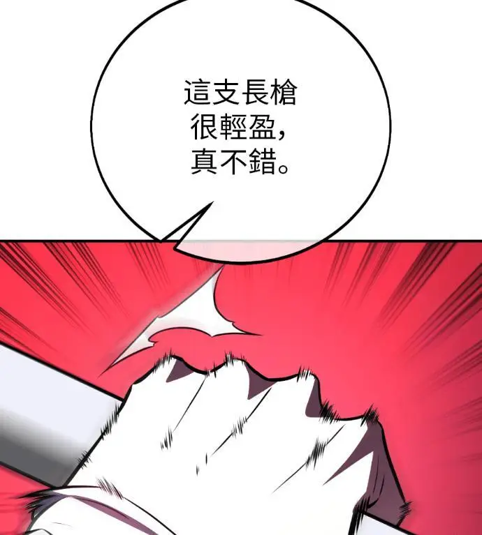 《我杀了学院玩家》第110话 米勒安·伊丽莎白·艾拉斯(3)图113