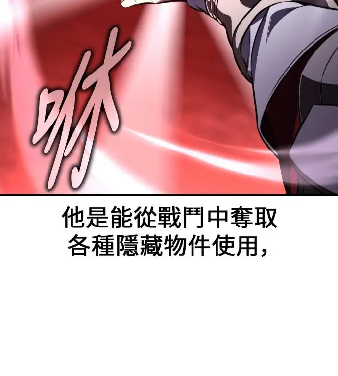 《我杀了学院玩家》第110话 米勒安·伊丽莎白·艾拉斯(3)图128