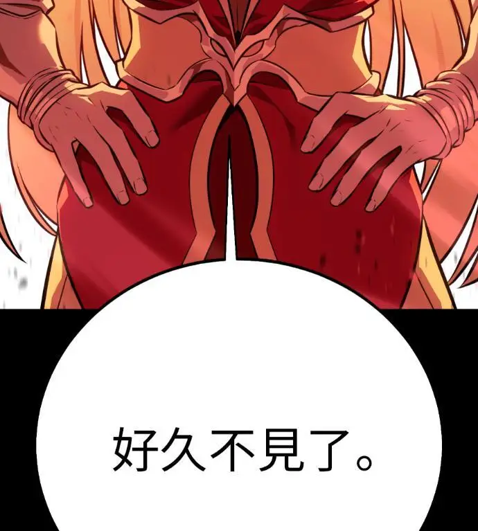 《我杀了学院玩家》第110话 米勒安·伊丽莎白·艾拉斯(3)图13