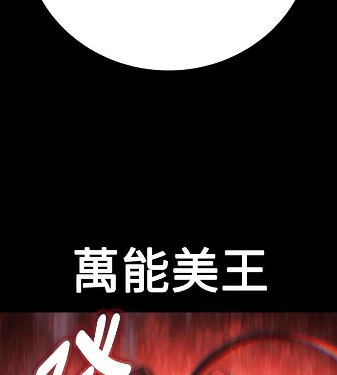 《我杀了学院玩家》第110话 米勒安·伊丽莎白·艾拉斯(3)图14