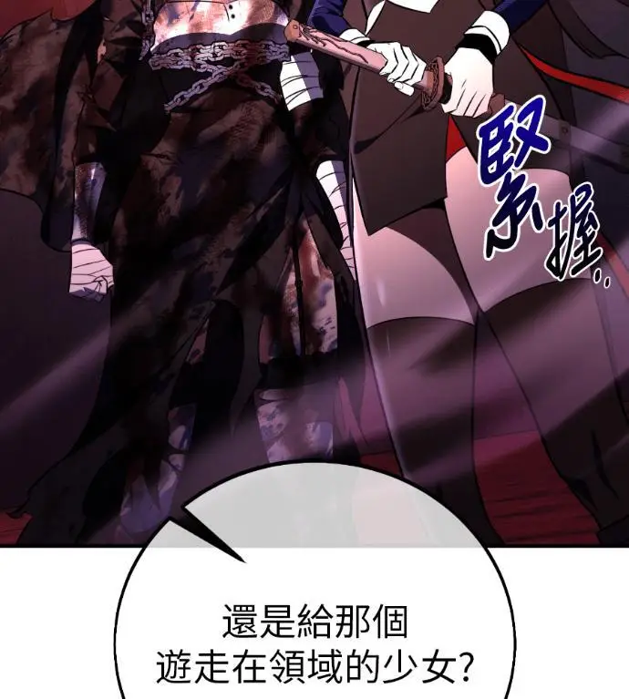 《我杀了学院玩家》第110话 米勒安·伊丽莎白·艾拉斯(3)图145