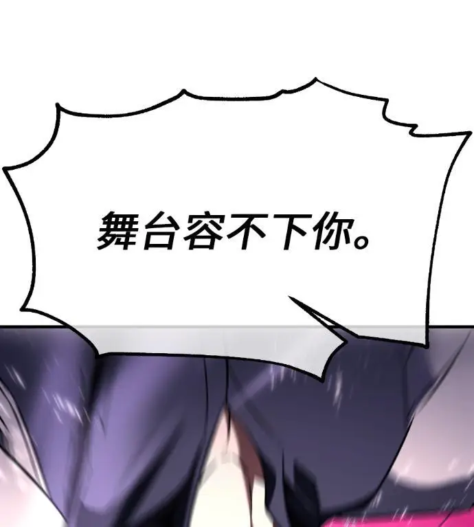 《我杀了学院玩家》第110话 米勒安·伊丽莎白·艾拉斯(3)图157