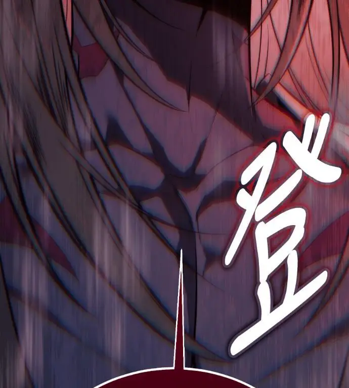 《我杀了学院玩家》第110话 米勒安·伊丽莎白·艾拉斯(3)图16