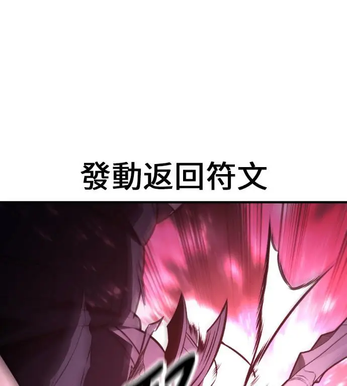 《我杀了学院玩家》第110话 米勒安·伊丽莎白·艾拉斯(3)图161