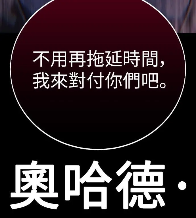 《我杀了学院玩家》第110话 米勒安·伊丽莎白·艾拉斯(3)图17