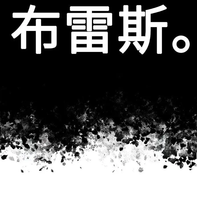 《我杀了学院玩家》第110话 米勒安·伊丽莎白·艾拉斯(3)图18