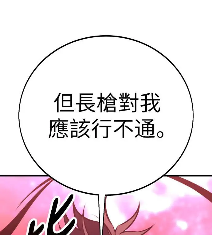 《我杀了学院玩家》第110话 米勒安·伊丽莎白·艾拉斯(3)图183