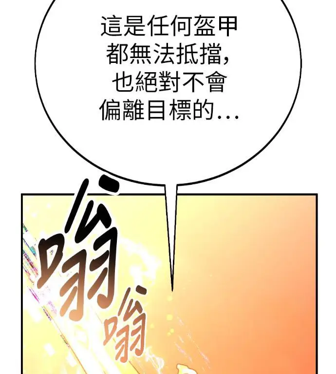 《我杀了学院玩家》第110话 米勒安·伊丽莎白·艾拉斯(3)图196