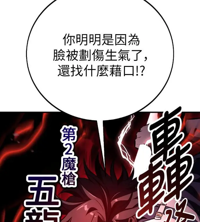 《我杀了学院玩家》第110话 米勒安·伊丽莎白·艾拉斯(3)图203