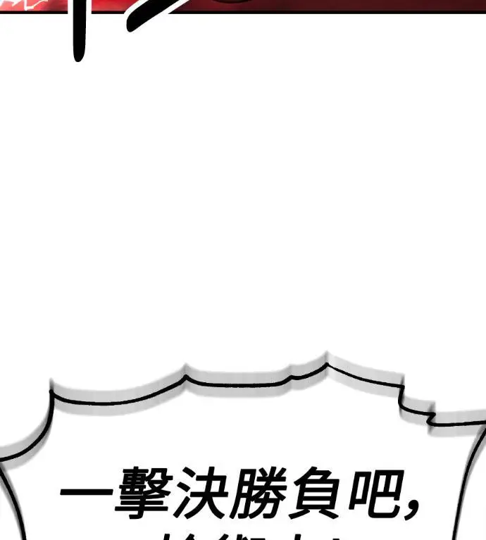 《我杀了学院玩家》第110话 米勒安·伊丽莎白·艾拉斯(3)图206