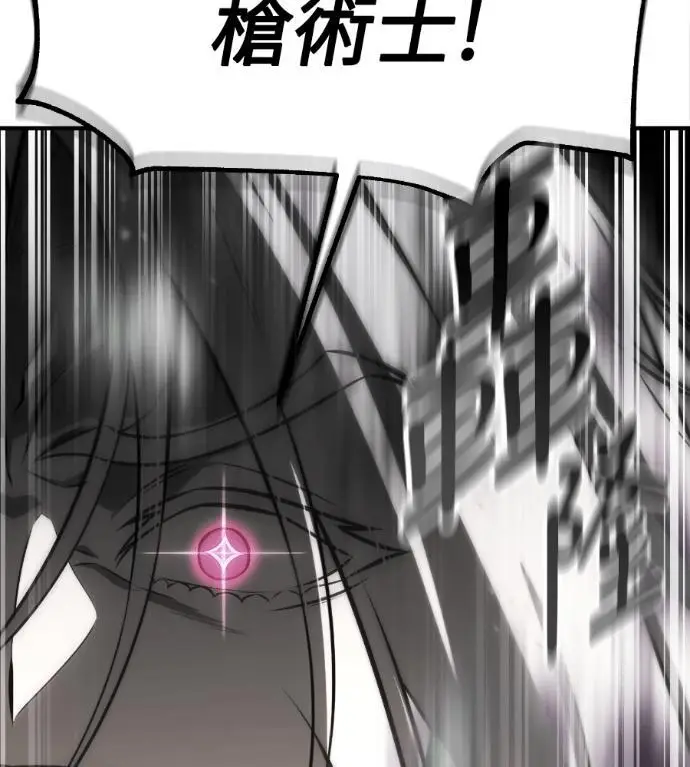 《我杀了学院玩家》第110话 米勒安·伊丽莎白·艾拉斯(3)图207