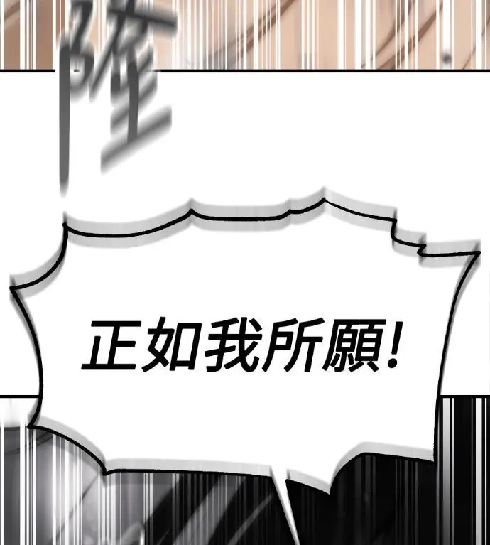 《我杀了学院玩家》第110话 米勒安·伊丽莎白·艾拉斯(3)图209