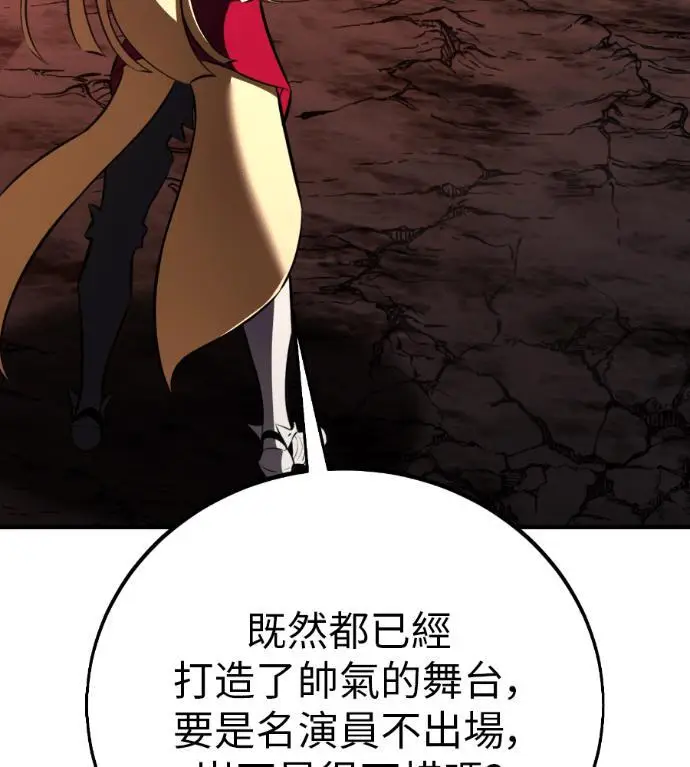 《我杀了学院玩家》第110话 米勒安·伊丽莎白·艾拉斯(3)图22