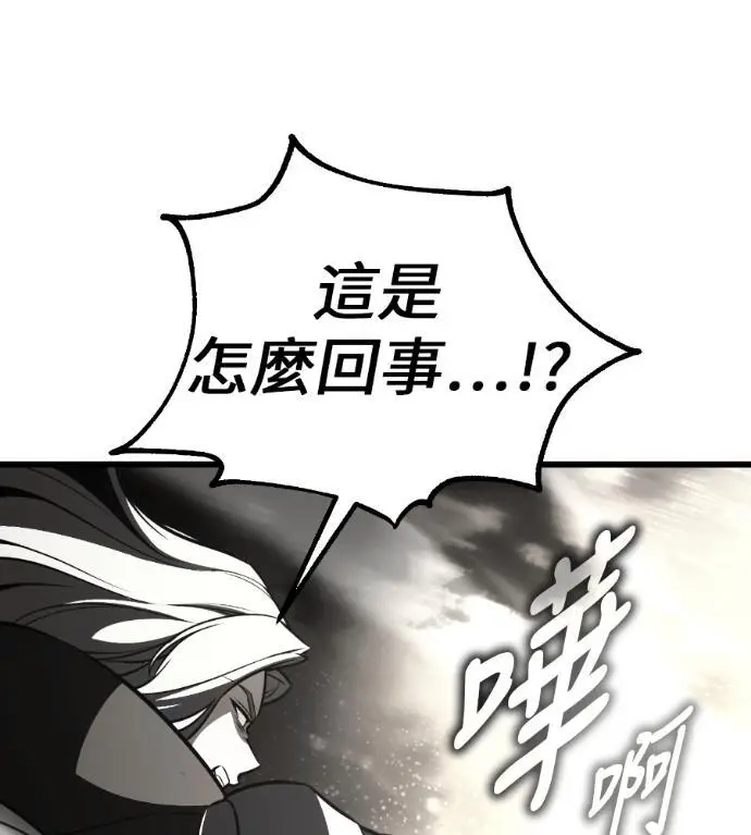 《我杀了学院玩家》第110话 米勒安·伊丽莎白·艾拉斯(3)图228