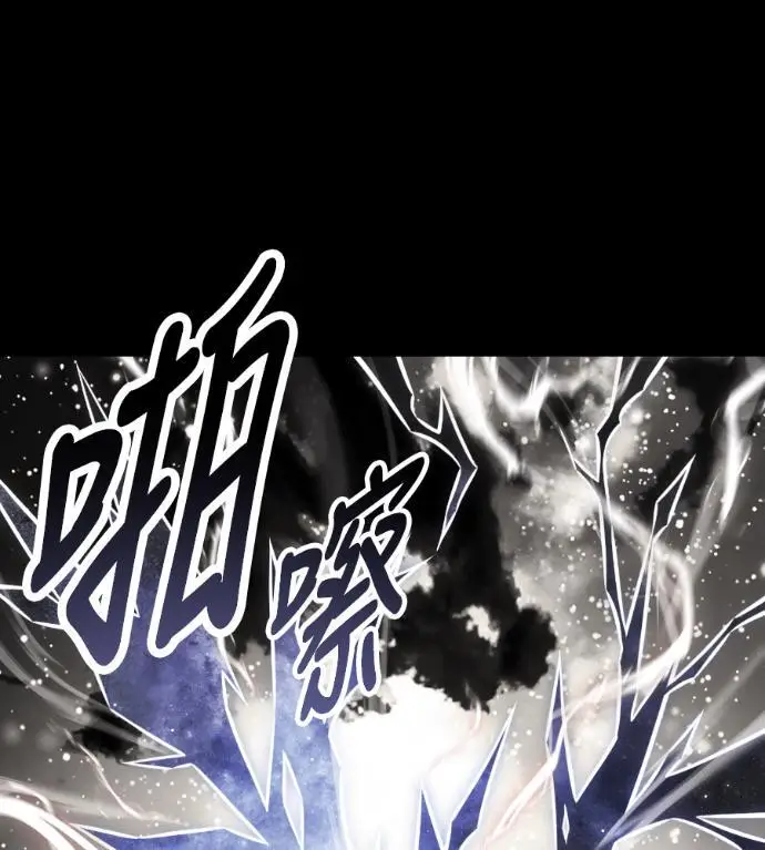《我杀了学院玩家》第110话 米勒安·伊丽莎白·艾拉斯(3)图231