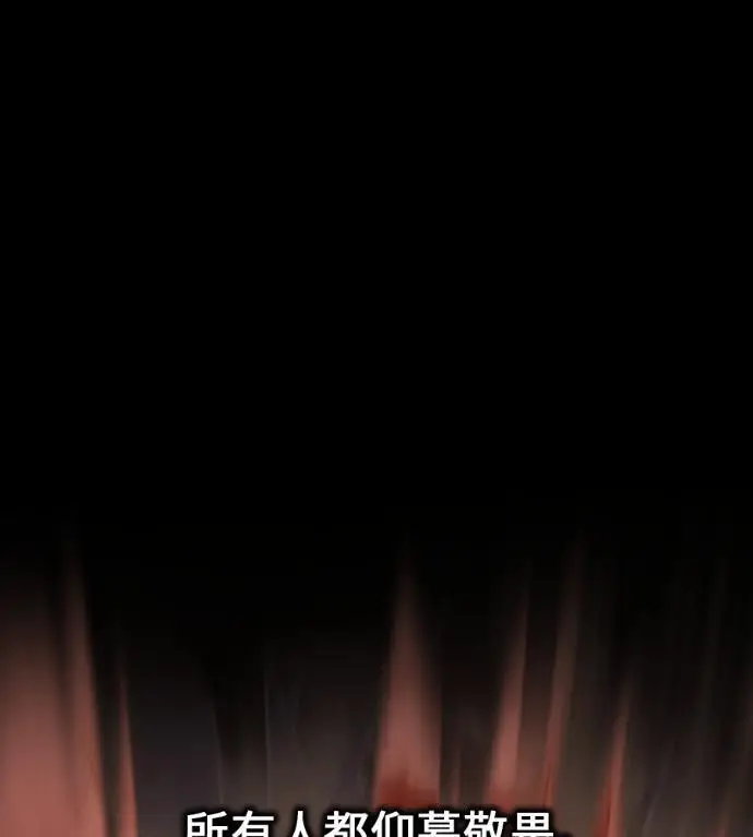 《我杀了学院玩家》第110话 米勒安·伊丽莎白·艾拉斯(3)图236