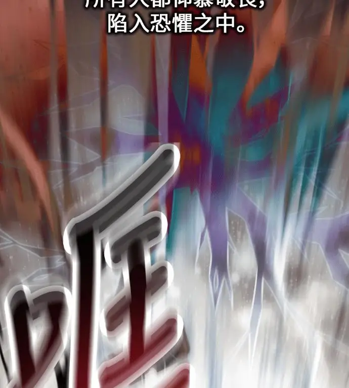 《我杀了学院玩家》第110话 米勒安·伊丽莎白·艾拉斯(3)图237
