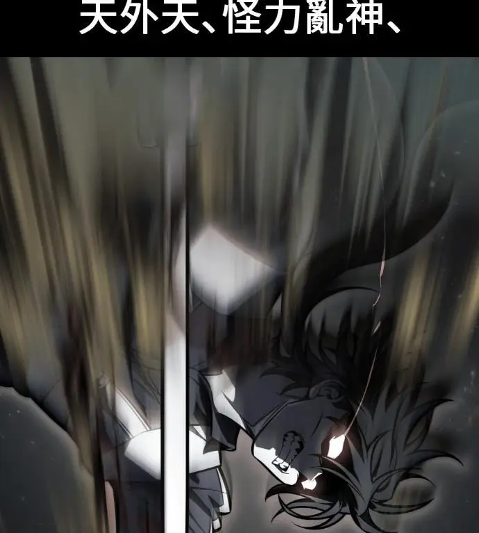《我杀了学院玩家》第110话 米勒安·伊丽莎白·艾拉斯(3)图242